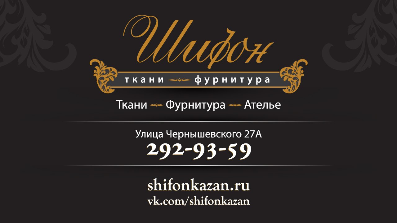 Магазин Тканей На Чернышевской