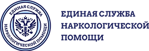Единая служба наркологической помощи