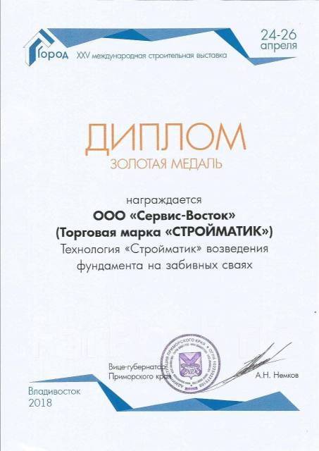 Фундамент на Забивных Железобетонных сваях