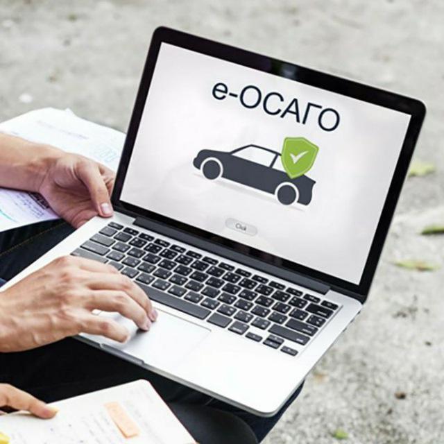 еосаго,осаго,каско