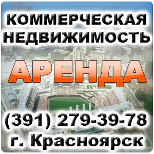 АBV-24. Агентство недвижимоcти. Аренда и продажа офисных помещений в Красноярске.