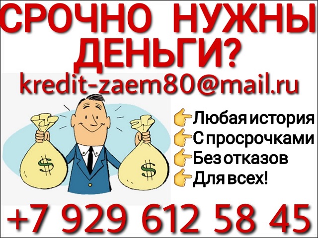 Частный Кредит по двум документам. История и просрочки не важны.