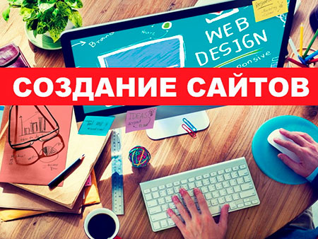 Создание сайтов в Шымкенте