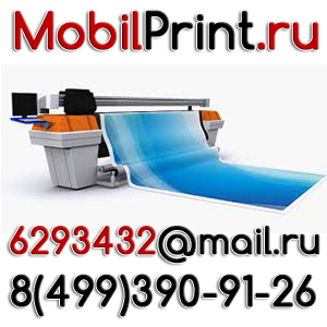 Баннеры Стенды Таблички