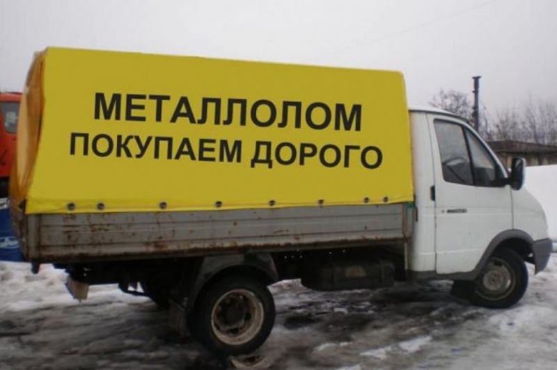 Сдать авто с вывозом утилизируем