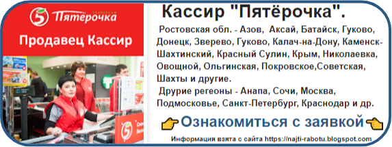 Подработки В Пятерочке Сайт Магазин