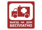 Исправлю сломанный ноутбук с выездом на дом