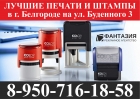 РА Фантазия