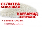 На экспорт Карбамид, сера комовая, Сера гранулированная, нитроаммофос, аммофос