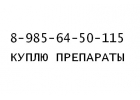 Куплю Энплейт Колистин Сертикан