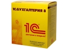 1С Бухгалтерия
