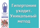 Гипертония излечится. Уникальный аппарат Суперздоровье поможет в этом