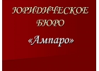Юридические услуги по жилищным, земельным спорам в Ростове-на-Дону