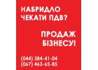 Продаж ТОВ Одеса. ТОВ з ПДВ та лцензями Одеса