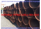 Покупаем стальные трубы.