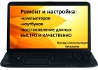 Компьютерный Мастер