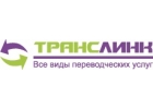 Услуги письменного и устного перевода