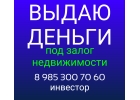 Самая низкая ставка под залог недвижимости