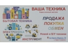 Комиссионный магазин